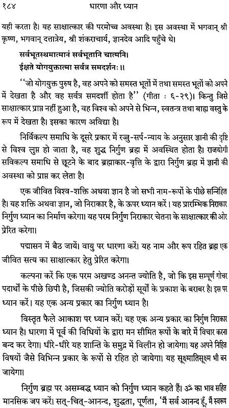 Dharana and Dhyana - Retail Maharaj