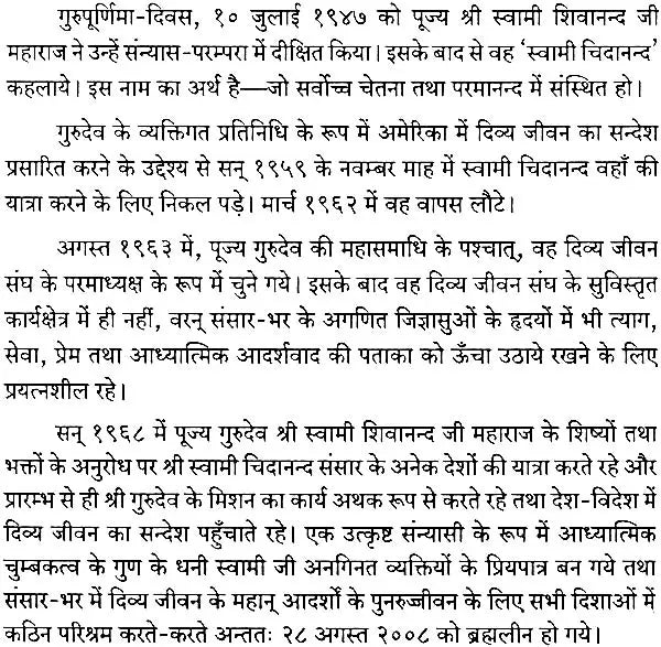 Shokatit Path: The Path Beyond Sorrow - Retail Maharaj