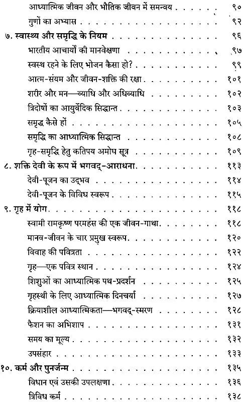 Shokatit Path: The Path Beyond Sorrow - Retail Maharaj