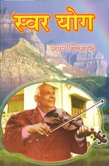 Swara Yoga - Retail Maharaj