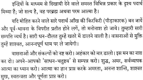 Stories of Yoga Vasistha - Retail Maharaj