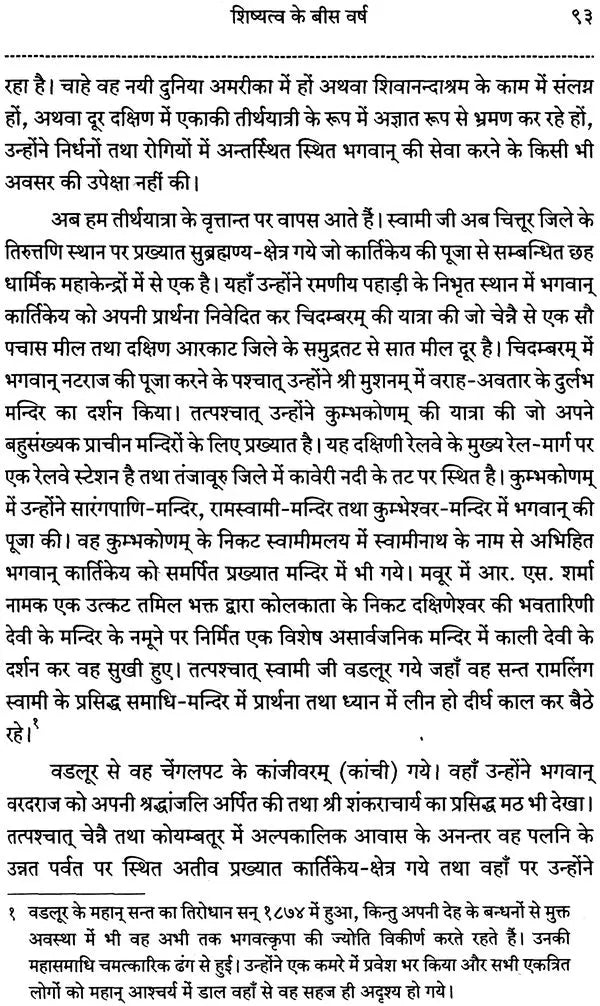 Jeevan Strot (The Life of Swami Chidananda) - Retail Maharaj