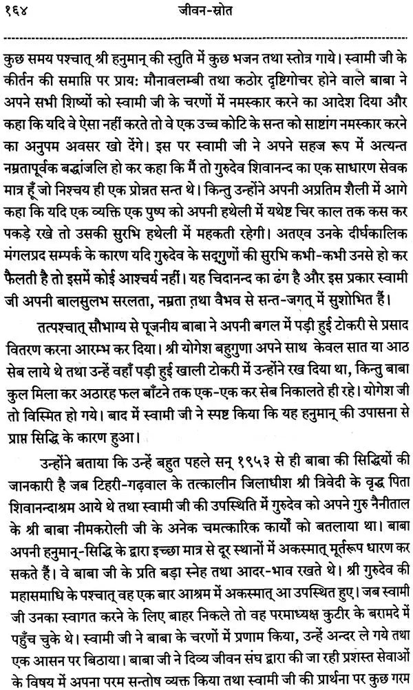 Jeevan Strot (The Life of Swami Chidananda) - Retail Maharaj