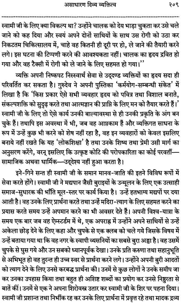 Jeevan Strot (The Life of Swami Chidananda) - Retail Maharaj