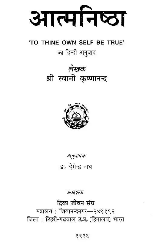 Be True to Your Own Self - Retail Maharaj