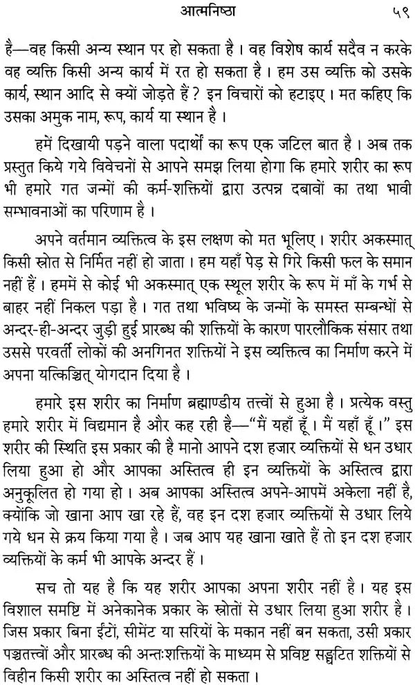 Be True to Your Own Self - Retail Maharaj