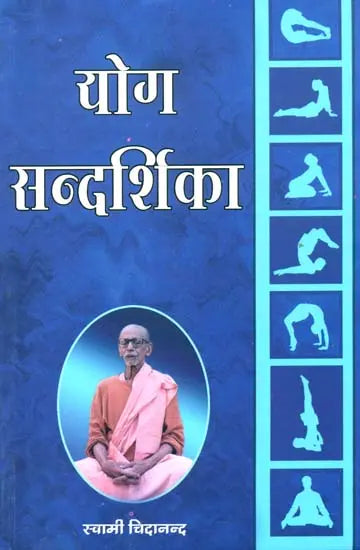 Guide to Yoga - Retail Maharaj