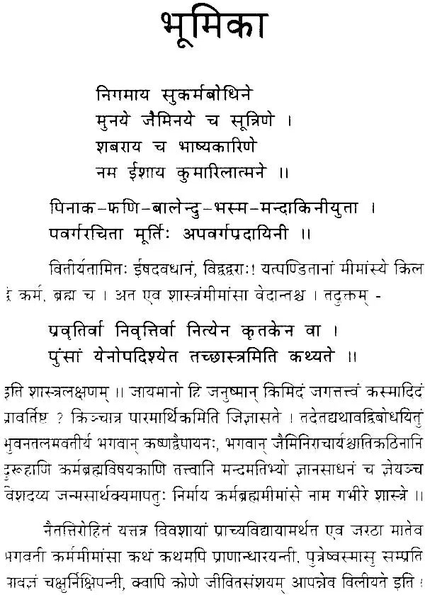 Dinakara Bhattiya - Retail Maharaj
