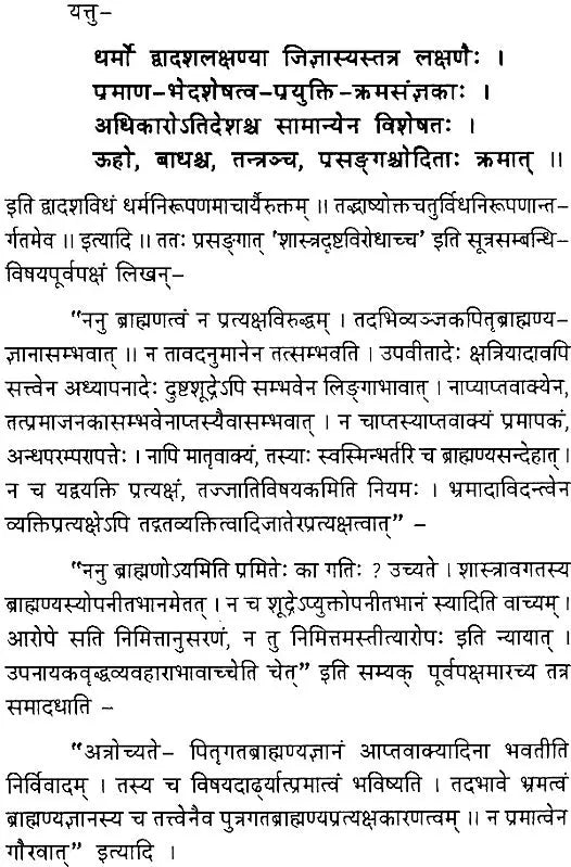 Dinakara Bhattiya - Retail Maharaj