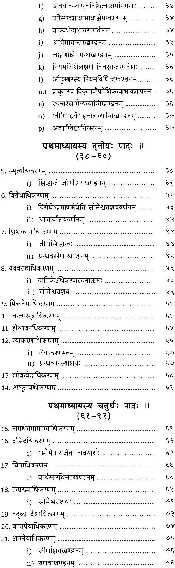 Dinakara Bhattiya - Retail Maharaj