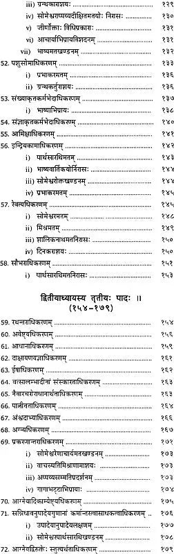 Dinakara Bhattiya - Retail Maharaj