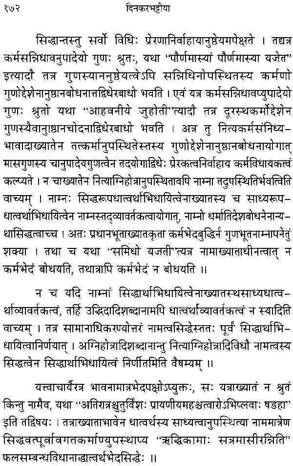 Dinakara Bhattiya - Retail Maharaj