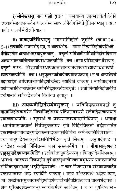 Dinakara Bhattiya - Retail Maharaj