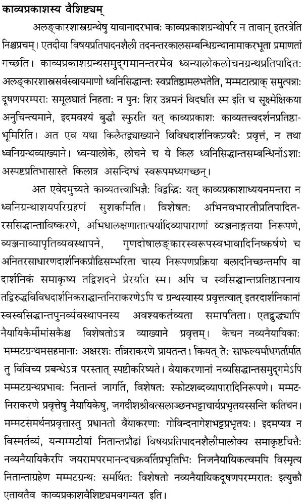 Kavya Prakash Hrdaya Prakash - Retail Maharaj