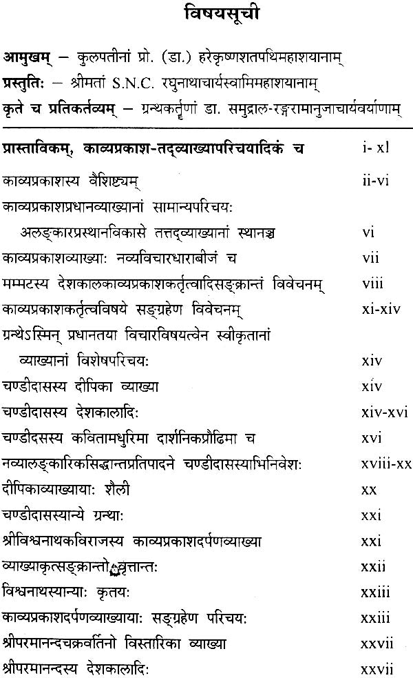 Kavya Prakash Hrdaya Prakash - Retail Maharaj