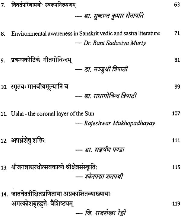 Research Journal of Mahasvini Rashtriya Sanskrit Vidyapeetha, Tirupati - Retail Maharaj