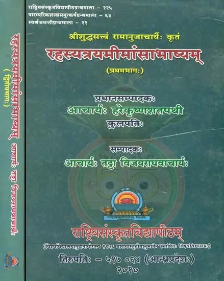 Rahasyatraya Mimamsa Bhasyam of Ramanuja Set of 2 Volumes - Retail Maharaj