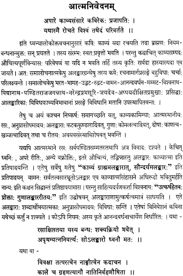 Alamkara in Karya - Retail Maharaj