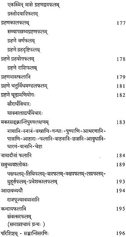 How to Write Panchanga Pithika - Retail Maharaj