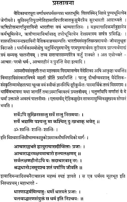 Aahnik Bhaskara A Manual on Nitya Karma - Retail Maharaj