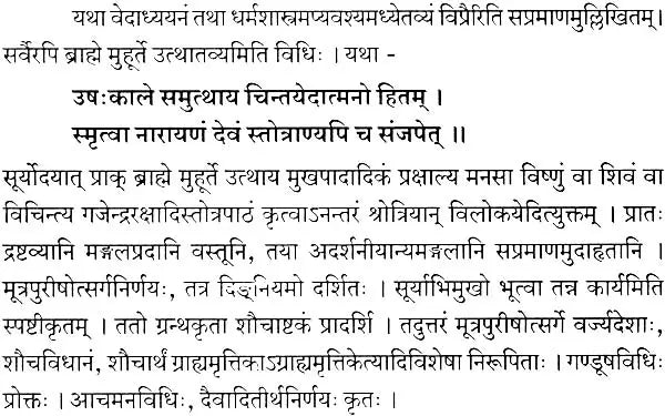 Aahnik Bhaskara A Manual on Nitya Karma - Retail Maharaj