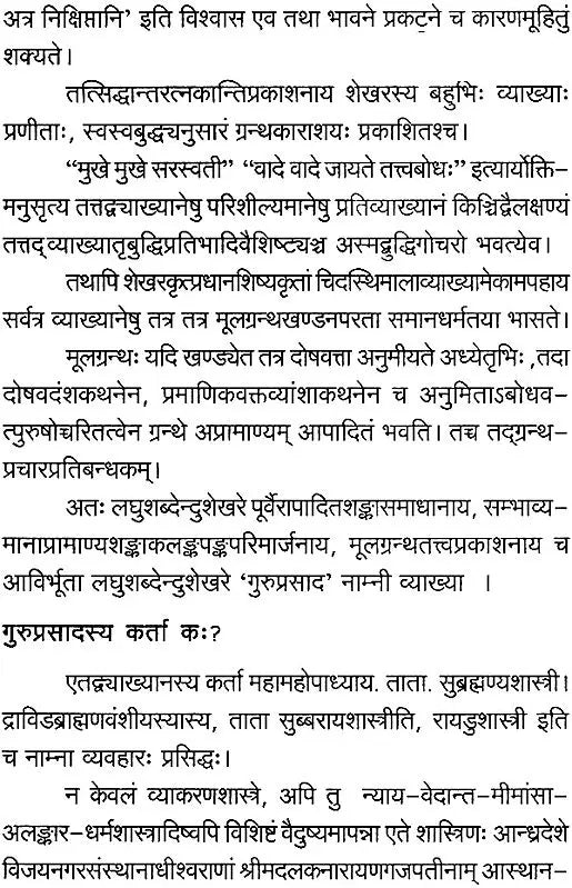 A Study of Guru Prasad Commentary on Laghu Shabdendu Shekhar - Retail Maharaj