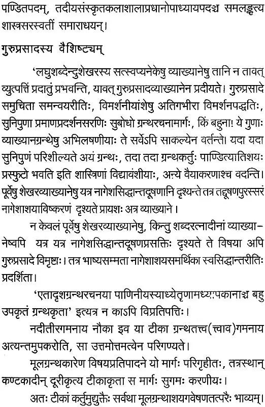 A Study of Guru Prasad Commentary on Laghu Shabdendu Shekhar - Retail Maharaj