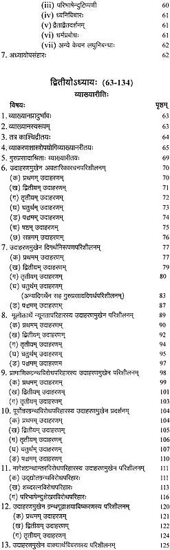 A Study of Guru Prasad Commentary on Laghu Shabdendu Shekhar - Retail Maharaj