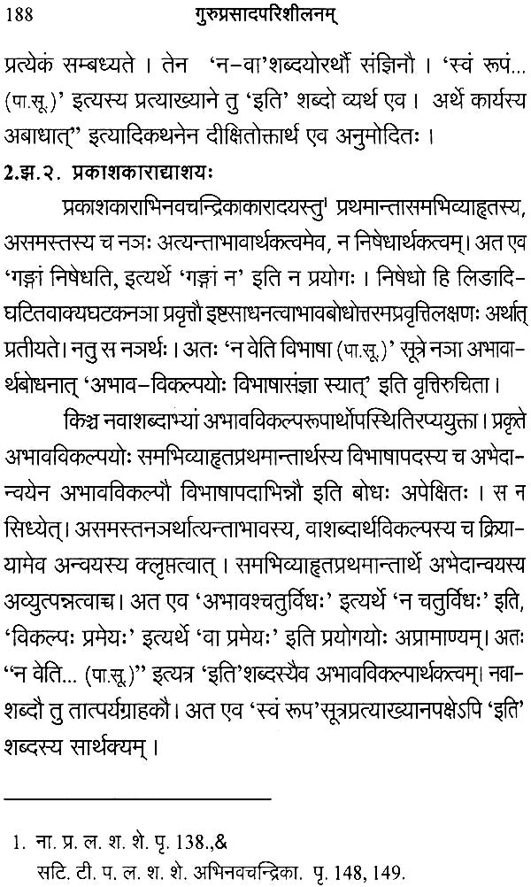 A Study of Guru Prasad Commentary on Laghu Shabdendu Shekhar - Retail Maharaj