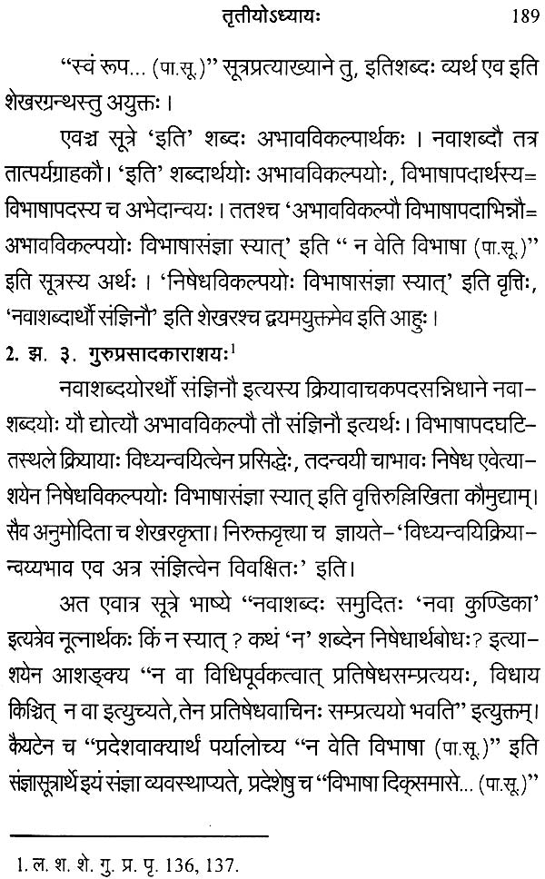 A Study of Guru Prasad Commentary on Laghu Shabdendu Shekhar - Retail Maharaj