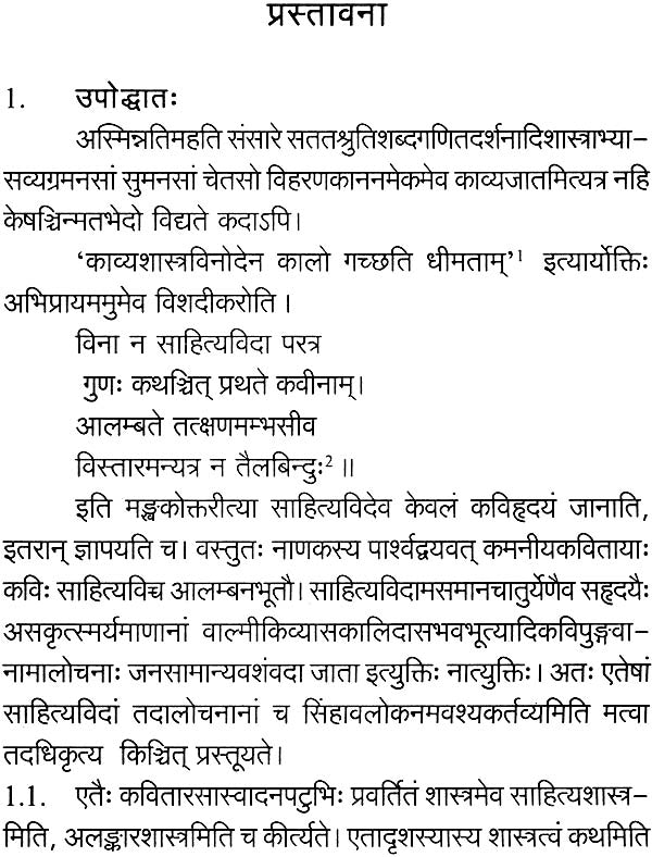 Alamkara Kaustubha - Retail Maharaj