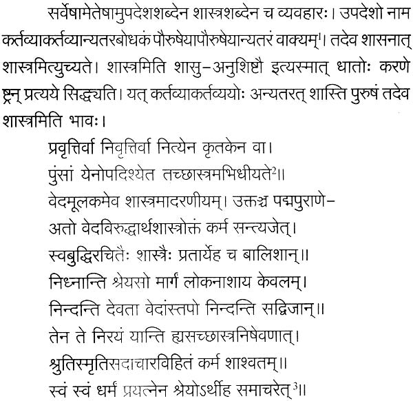 Alamkara Kaustubha - Retail Maharaj