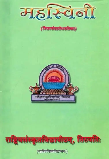 Mahasvini: Research Journal of Mahasvini Rashtriya Sanskrit Vidyapeetha - Retail Maharaj