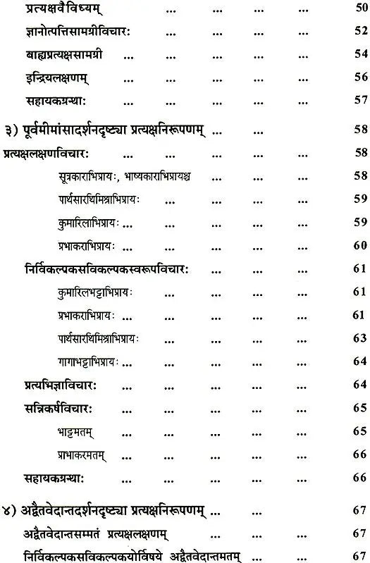 Perspectives of Indian Philosophy and Artificial Intelligence - Retail Maharaj