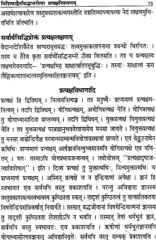 Perspectives of Indian Philosophy and Artificial Intelligence - Retail Maharaj