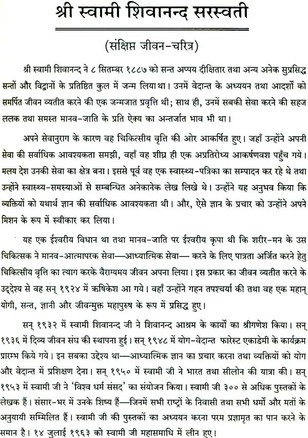 Home Remedies - Retail Maharaj