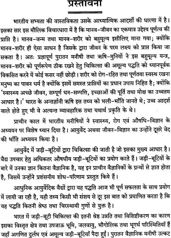 Home Remedies - Retail Maharaj