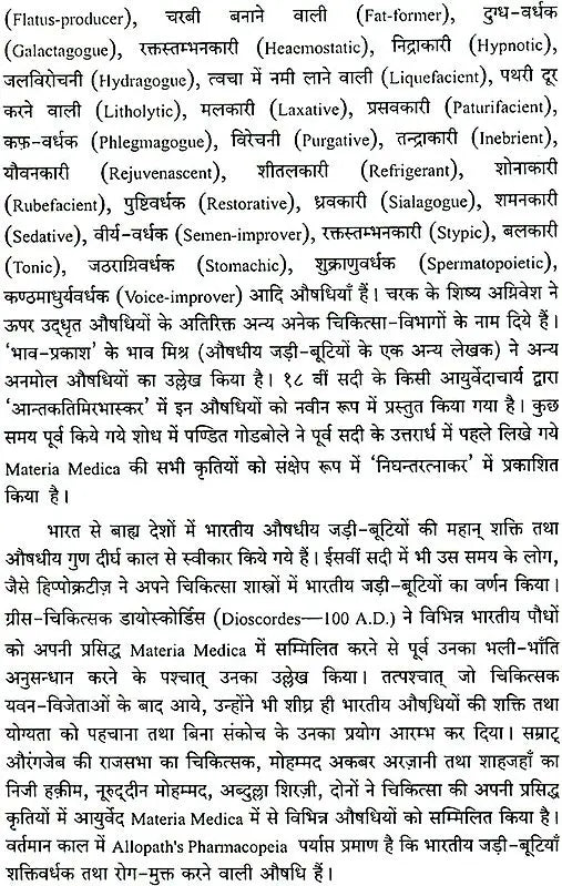 Home Remedies - Retail Maharaj