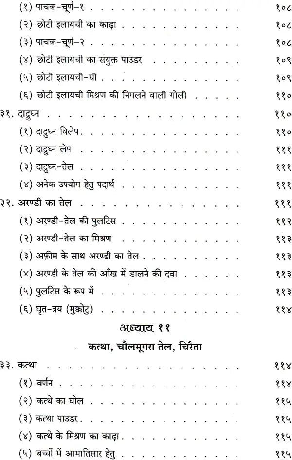 Home Remedies - Retail Maharaj