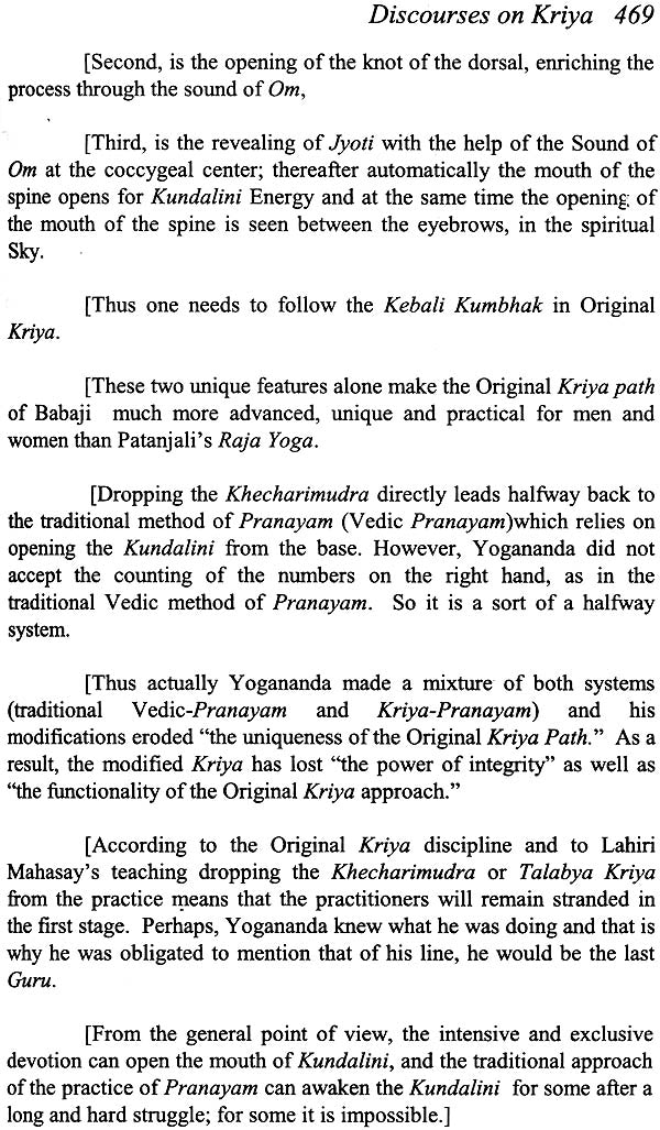 Biography of a Yogi Satyananda - Yogi Swami Satyananda's Complete Works (Volume 1) - Retail Maharaj