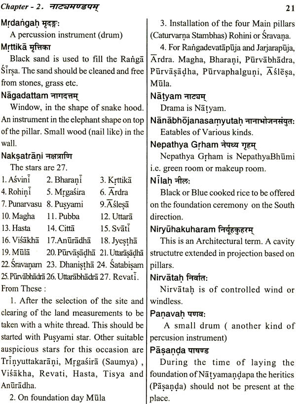 Pictorial & Descriptive Glossary of Bharata’s Natyasastra (A Student's Companion) - Retail Maharaj