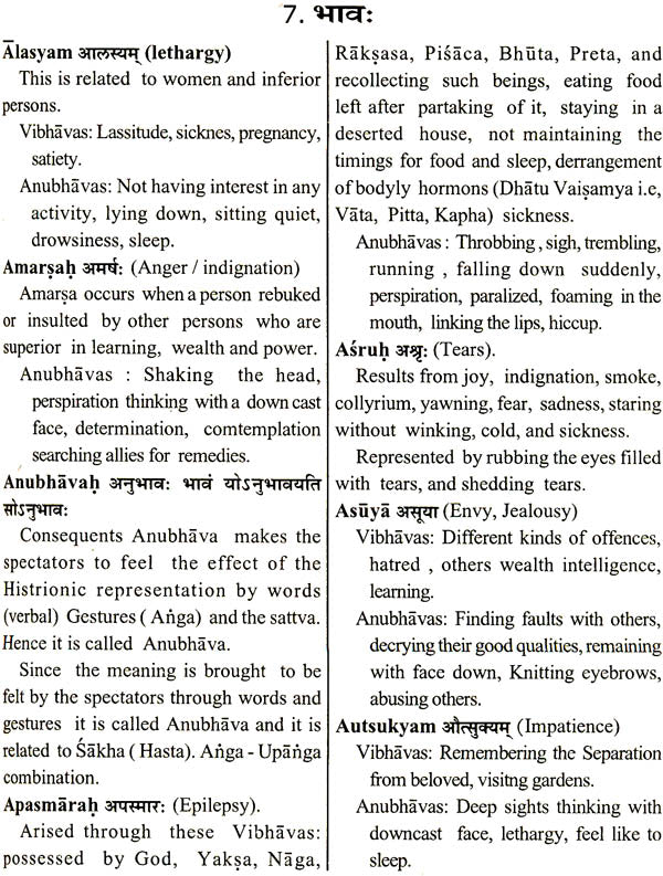 Pictorial & Descriptive Glossary of Bharata’s Natyasastra (A Student's Companion) - Retail Maharaj