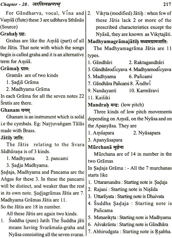 Pictorial & Descriptive Glossary of Bharata’s Natyasastra (A Student's Companion) - Retail Maharaj