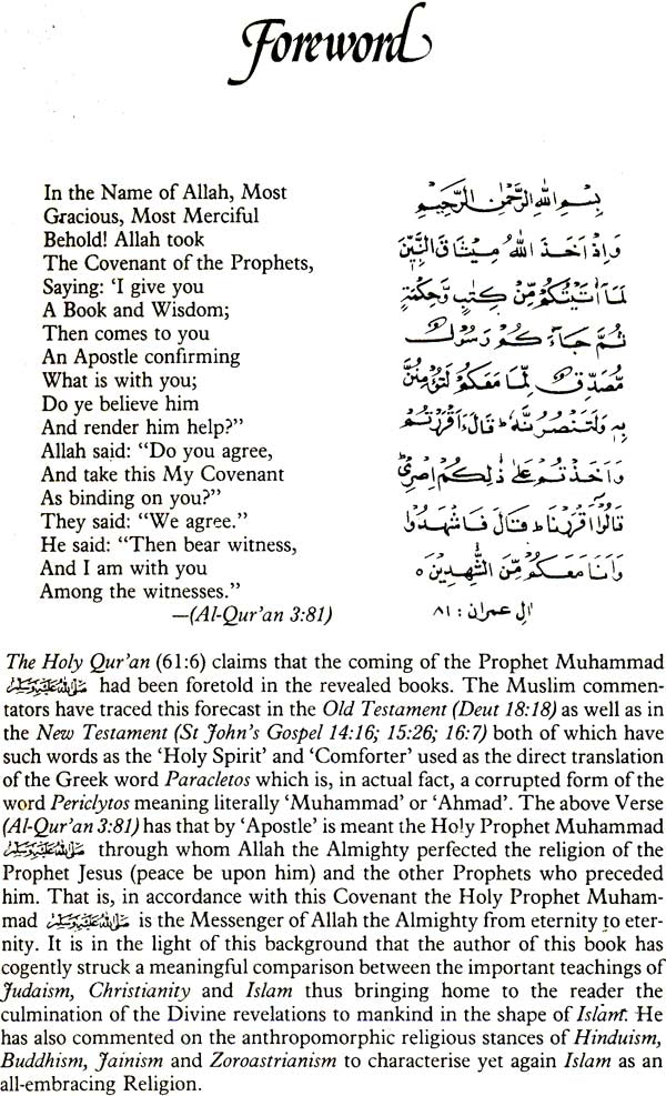 Excellence of The Holy Qur’an - Retail Maharaj