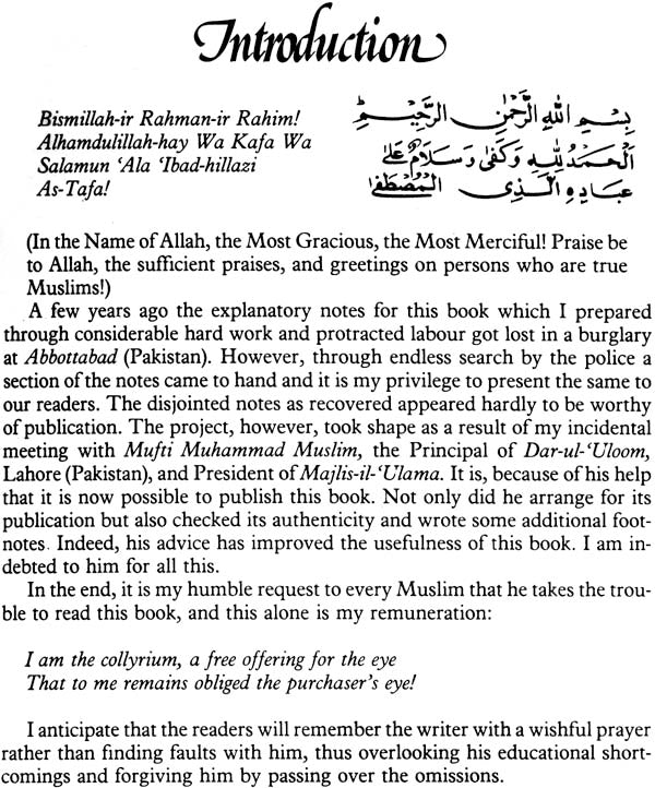 Excellence of The Holy Qur’an - Retail Maharaj