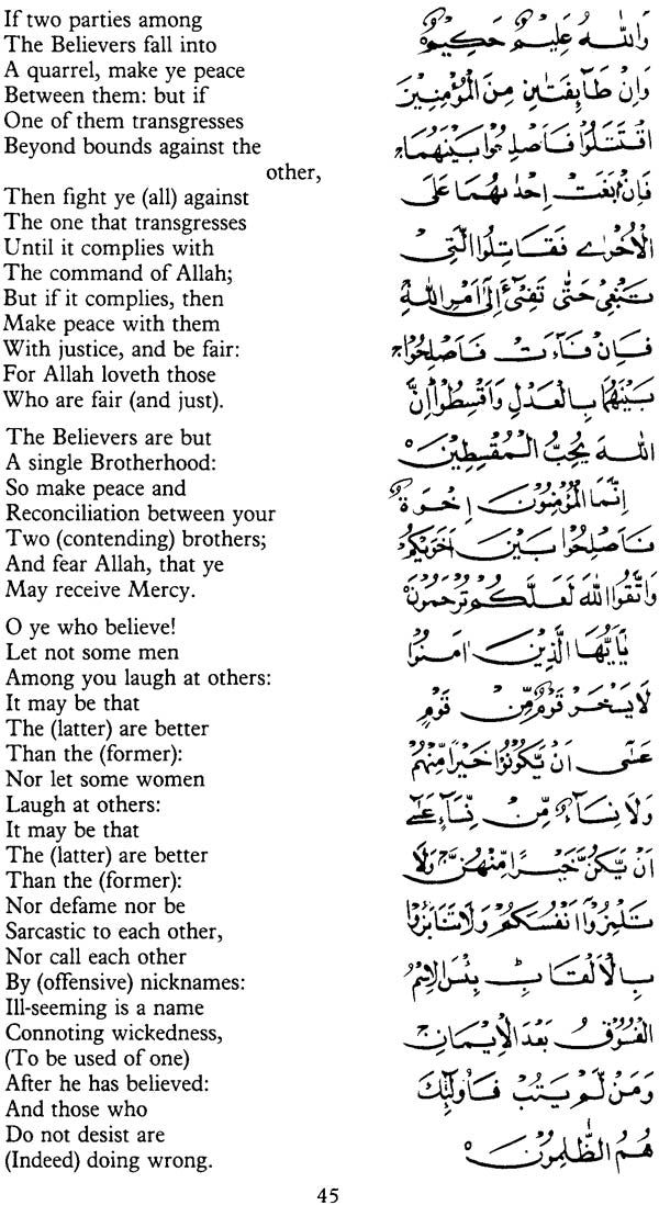 Excellence of The Holy Qur’an - Retail Maharaj