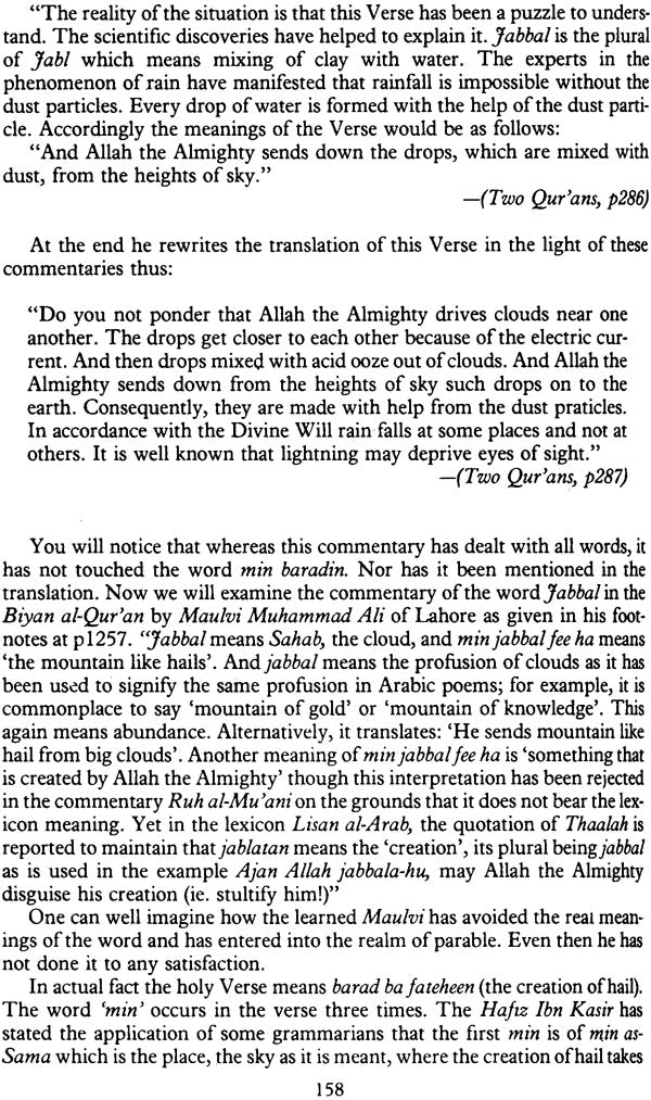 Excellence of The Holy Qur’an - Retail Maharaj