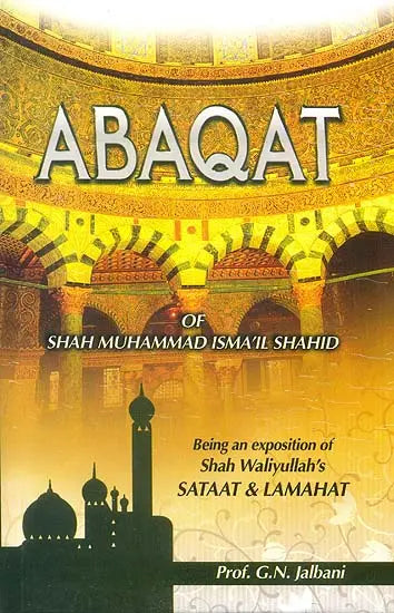 Abaqat of Shah Muhammad Isma’il Shahid - Retail Maharaj