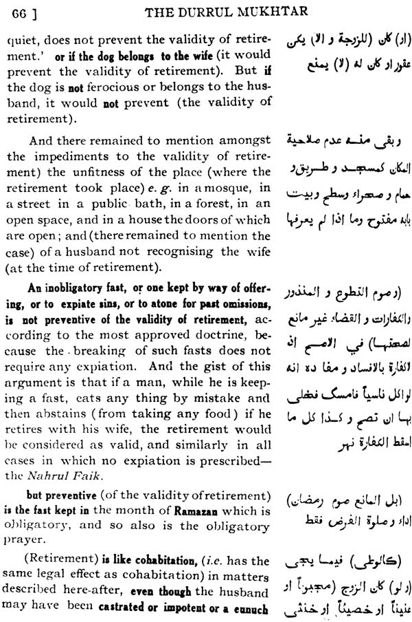 The Durr-Ul-Mukhtar By Muhammad Ala-Ud-Din Haskafi - Retail Maharaj