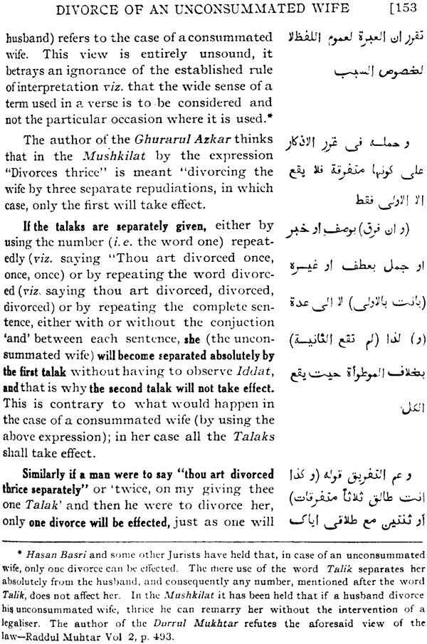 The Durr-Ul-Mukhtar By Muhammad Ala-Ud-Din Haskafi - Retail Maharaj